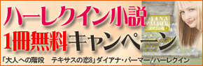 1冊無料
