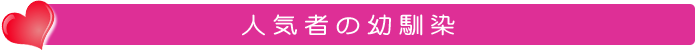 MojiでKoiする五秒前