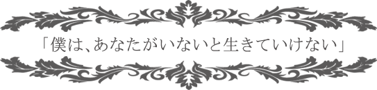 恋綾繋