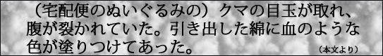 東京伝説 うごめく街の怖い話