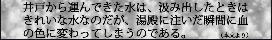 お江戸の「都市伝説」