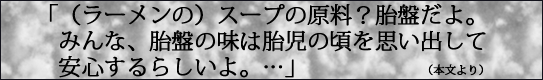 怪奇!世にも不気味な都市伝説