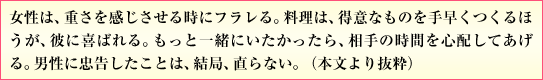たった3分で愛される人になる