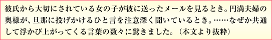 男は3語であやつれる