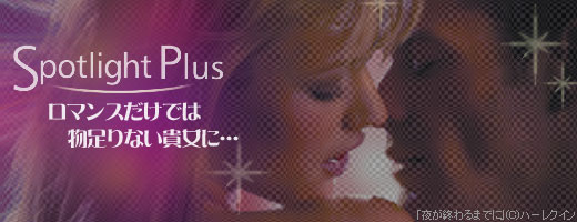 ���ݥåȥ饤�ȡ��ץ饹�ý�