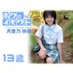 �{�N�̃C���E�g�`�����T �_�y 13�΁`
