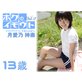 �{�N�̃C���E�g�`�����T �_�y 13�� Vol�D2�`