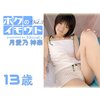 �{�N�̃C���E�g�`�����T �_�y 13�� Vol�D3�`