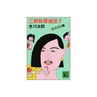 ������õ���ġ�2�ˡ������ѥ���