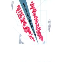 エステなんかじゃ痩せられない!〜エステティックサロンの甘い罠〜