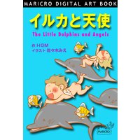 ���륫��ŷ�ȡ�The Little Dolphins and Angels
