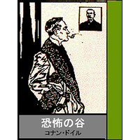 恐怖の谷