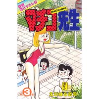 �ޤ��ä��󤰥ޥ������� ��3��