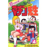 �ޤ��ä��󤰥ޥ������� ��4��