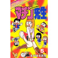 �ޤ��ä��󤰥ޥ������� ��5��