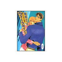 終わらない週末 ウィークポイント
