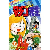 �ޤ��ä��󤰥ޥ������� ��7��