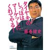�^�C���L�̂����ۂ̓}�[�P�b�g�ɂ���Ă��I �y�P�z