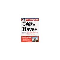 �Ѳ��ä�Have��