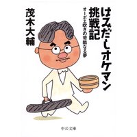�Ϥߤ��������ޥ�ĩ�ﵭ�������ܥ��᤭�β׹�ʤ�̴