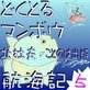 �ɤ��Ȥ�ޥ�ܥ��ҳ����������ǥ����֥å����裵��