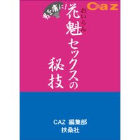 �ˤ�κ�ˡ��ֳ����å������뵻