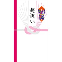 Web祝儀袋・のし袋・香典袋コンテンツ販売 絵あり1点もの「超祝い」