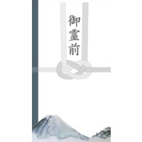 Web祝儀袋・のし袋・香典袋コンテンツ販売 絵あり1点もの「御霊前」