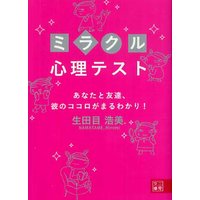 �ߥ饯�뿴���ƥ���