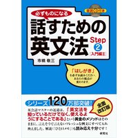 ɬ����Τˤʤ��ä�����α�ʸˡStep 2��Part 3��