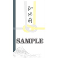 Web祝儀袋・のし袋・香典袋コンテンツ販売 絵あり1点もの 「御佛前・奈良、京都用」