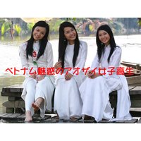 �٥ȥʥ�̥�ǤΥ����������ҹ�����DAO  QUYNH  LAM