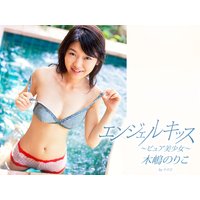 ���󥸥��륭�å����ԥ奢��������������Τꤳ