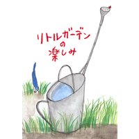 ��ȥ륬���ǥ�γڤ���