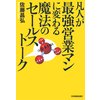 �}�l���ŋ��c�ƃ}���ɕς�閂�@�̃Z�[���X�g�[�N
