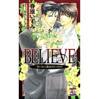 BELIEVE�������θ��դϤҤȤĤ�����