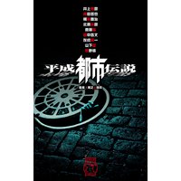 �ۥ顼���쥯�����ʿ���Ի�����