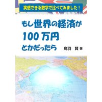 �⤷�����ηкѤ�100���ߤȤ����ä���