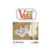Voix������ �����̥��륯ʪ��ʣ��ˡ�����Voix��