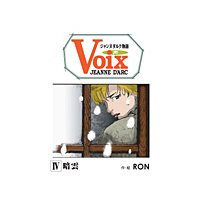 Voix������ �����̥��륯ʪ��ʣ��ˡ��ű�