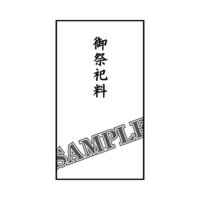 神式・神道葬儀お礼袋コンテンツ販売「神式・神道御礼袋セット、喪主・施主用」