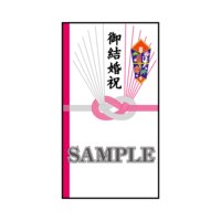 Web祝儀袋・のし袋・香典袋コンテンツ販売 絵あり1点もの「御結婚祝」