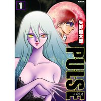 PULSE 1