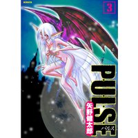 PULSE 3