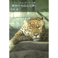 ���˥ޥ륳�ߥ�˥����������ܡ�ưʪ�����ο�������