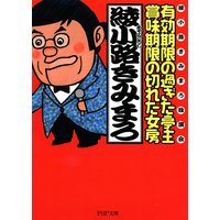 ͭ�����¤β᤮����硦��̣���¤��ڤ줿��˼