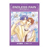 ENDLESS RAIN