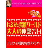 �ҥߥĤζ��ǥ��ɡ���ͤ��θ�����  ���ꥨ�ʥ��ɷ�Ū���뤬���ޥ�ʥ�