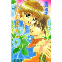 天使が恋人