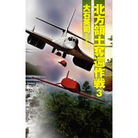 大石英司 - 電子書店パピレス